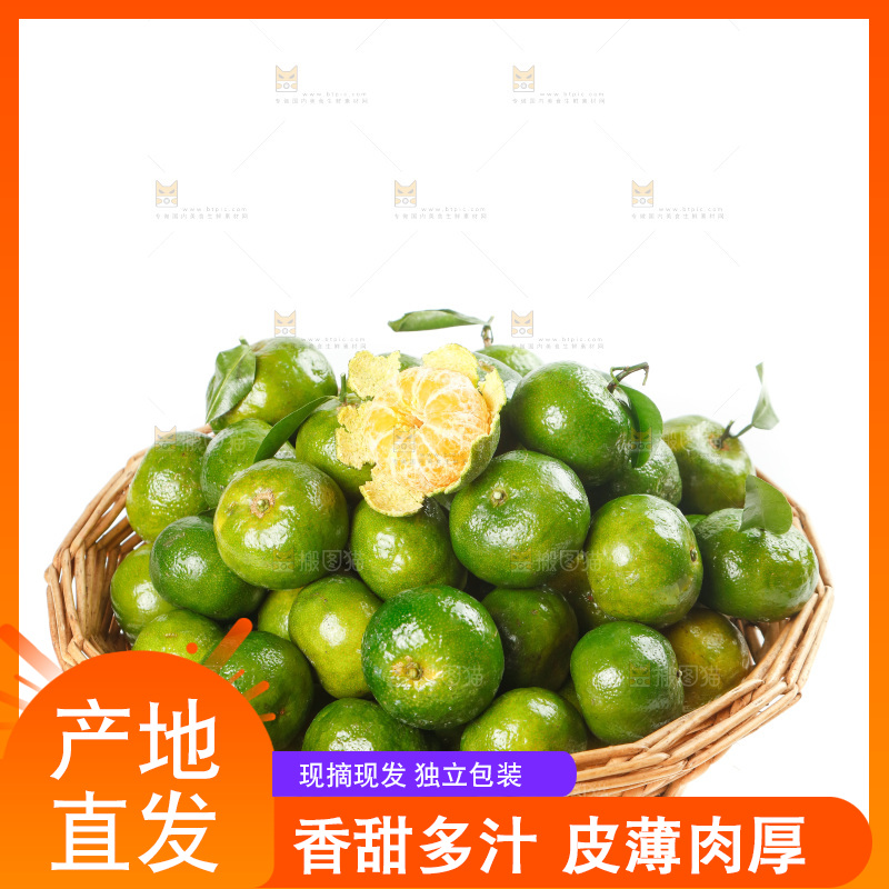 白底上放着一篮清香蜜橘