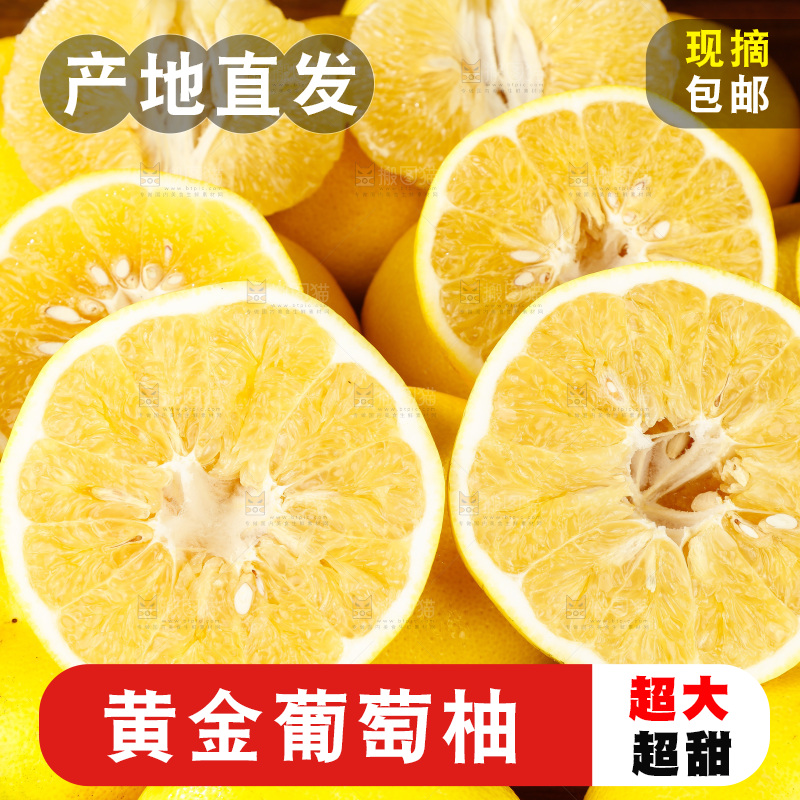 黄金葡萄柚纹理