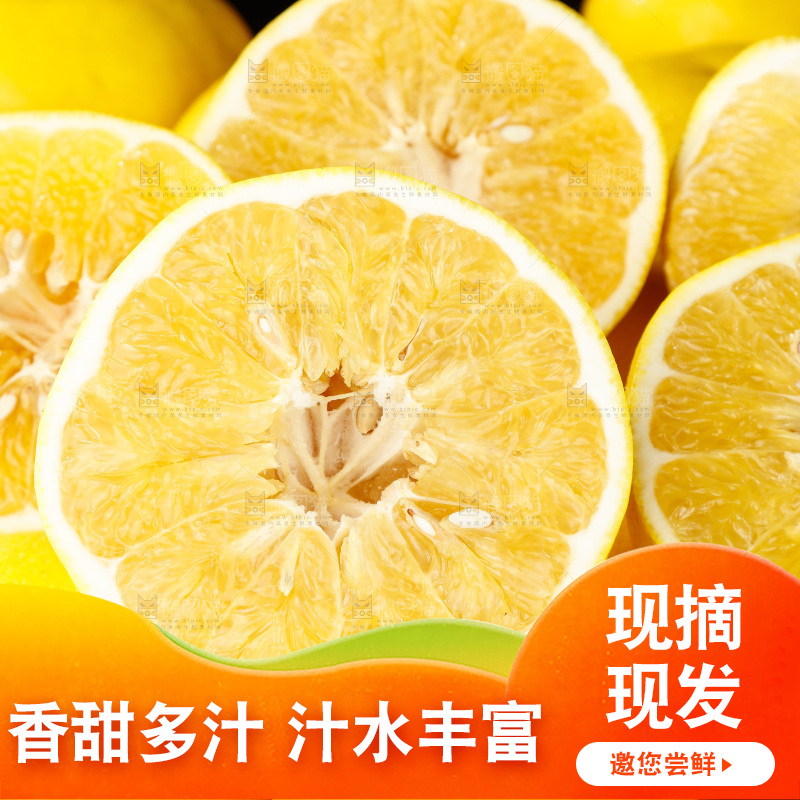 黄金葡萄柚纹理