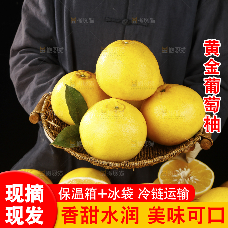 手里端着一篮黄金葡萄柚