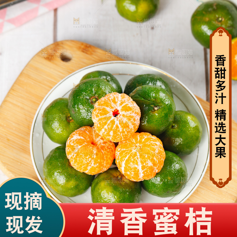 木板上放着一盘清香蜜桔