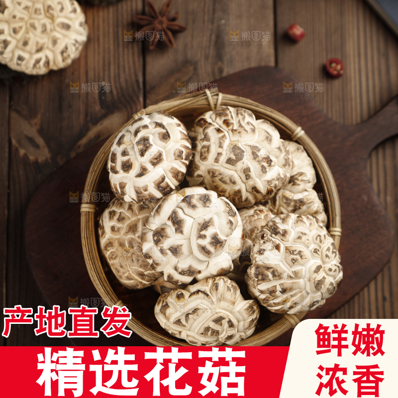 木底上放着一篮椴木花菇