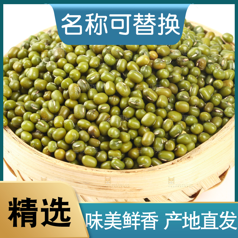 白底上的一篮东北绿豆