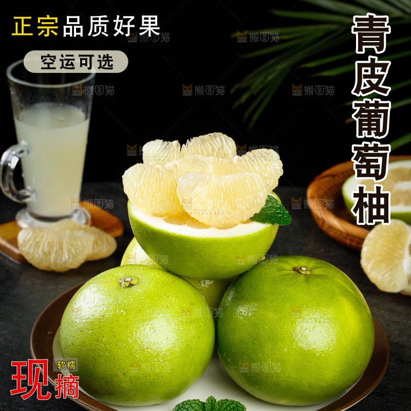 黑底上放着一盘青葡萄柚