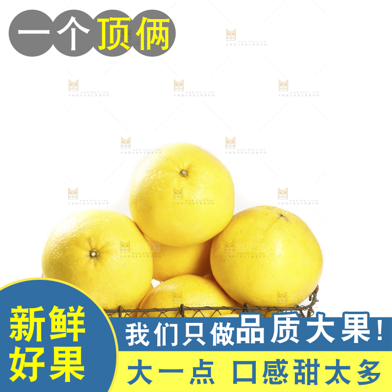 白底上放着一篮葡萄柚