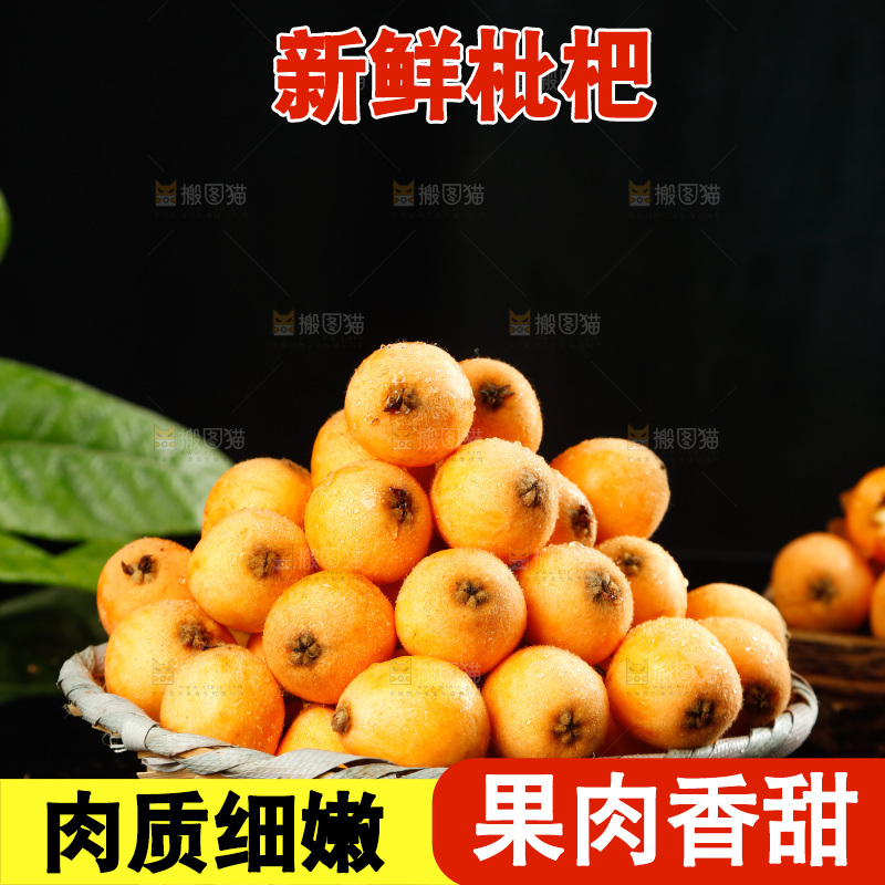 篮子里的攀枝花米易枇