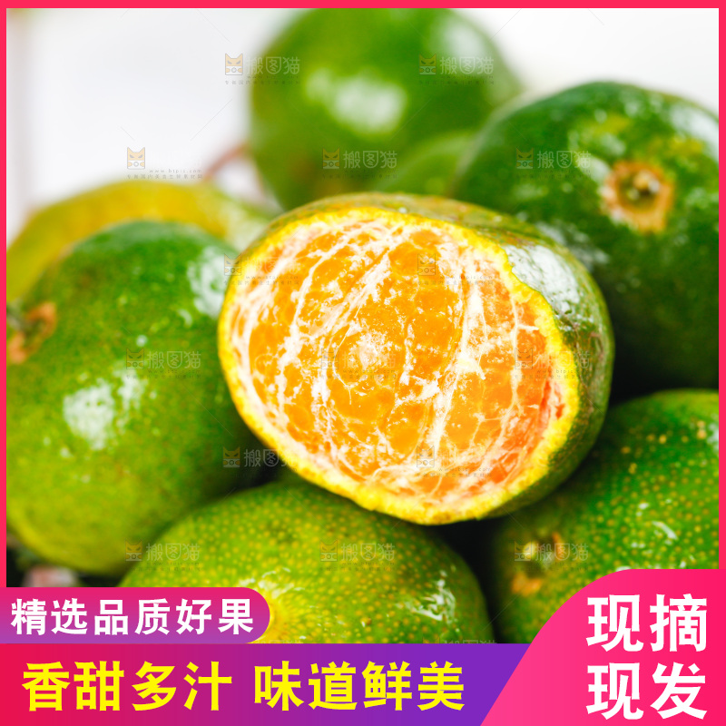 筐子里装着清香茶橘
