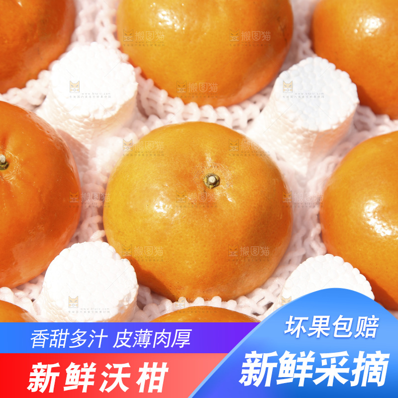 武鸣沃柑纹理