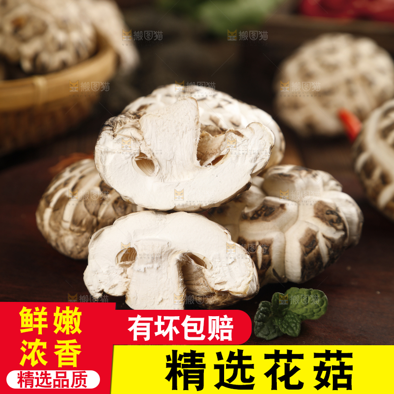 木底上放着东北椴木花菇