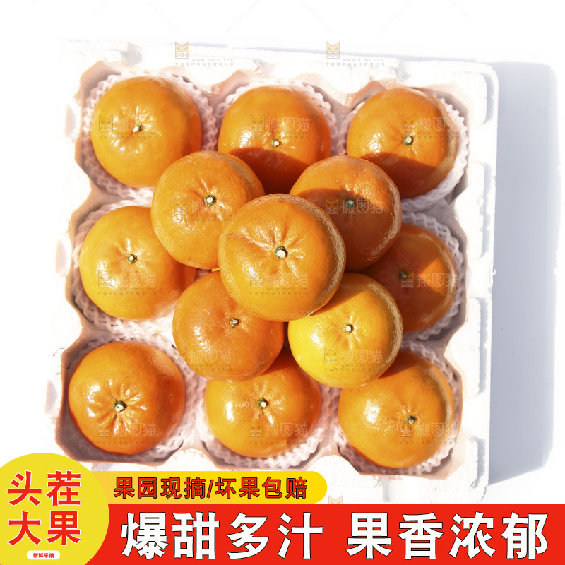 白底上放着一箱沃柑