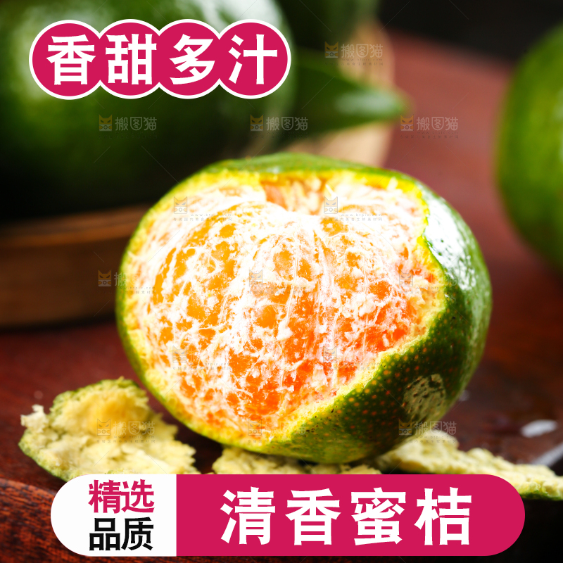 木板上放着广西清香蜜桔