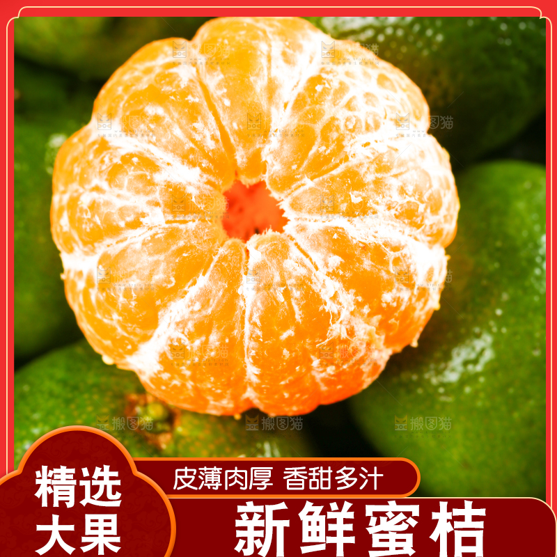 一堆清香蜜桔