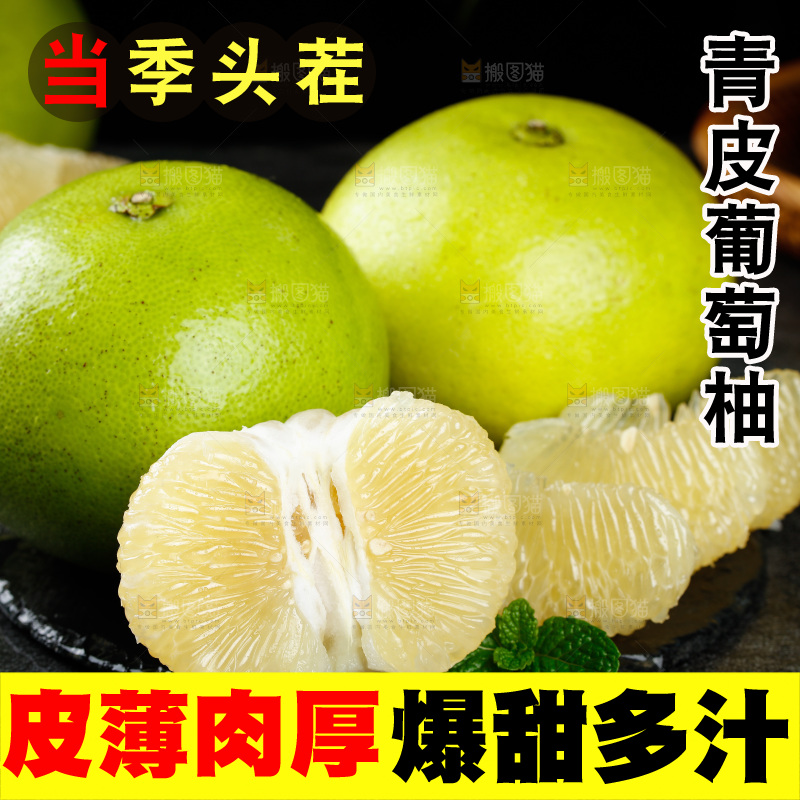 黑石板上的葡萄柚