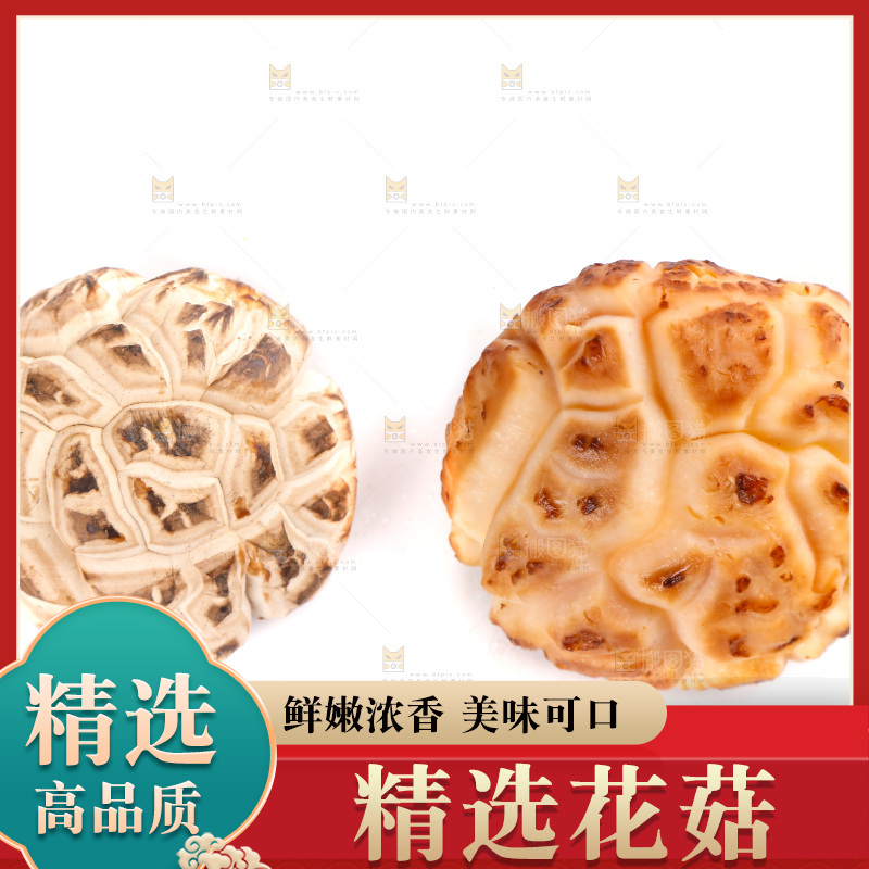 白底上放着花菇
