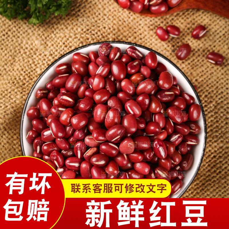 碟子里装着东北红小豆