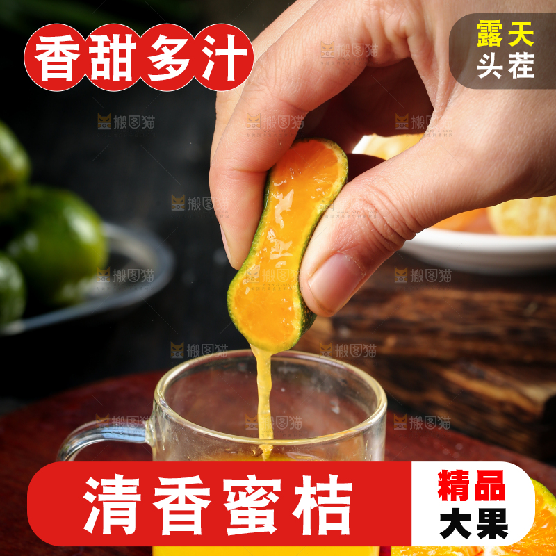 手里捏着清香蜜桔爆汁