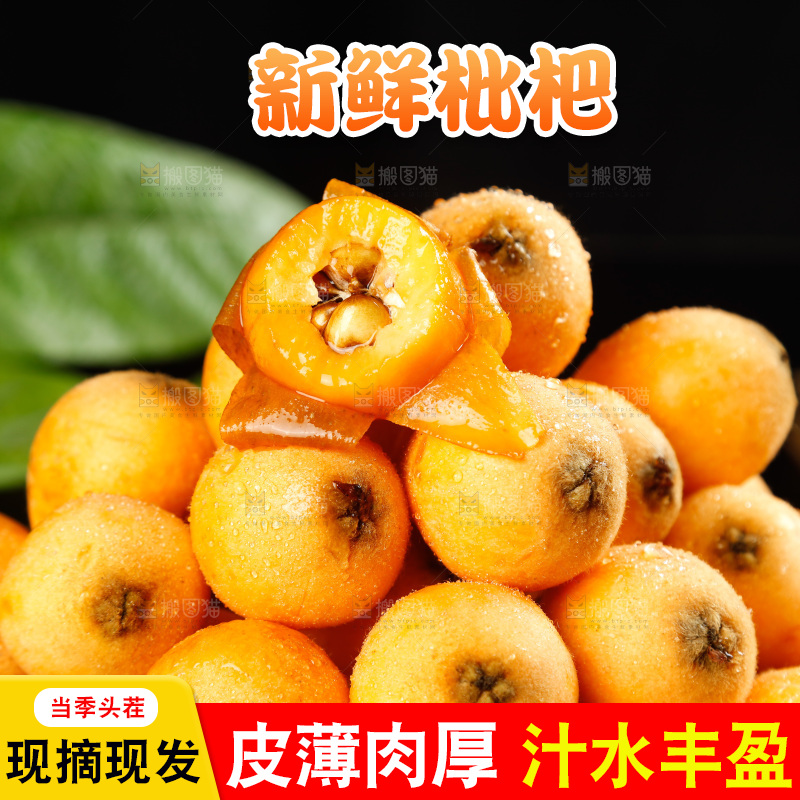 篮子里的枇杷