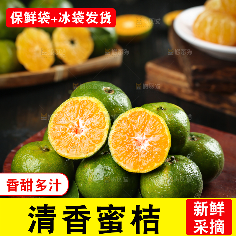 木板上放着一堆清香蜜桔