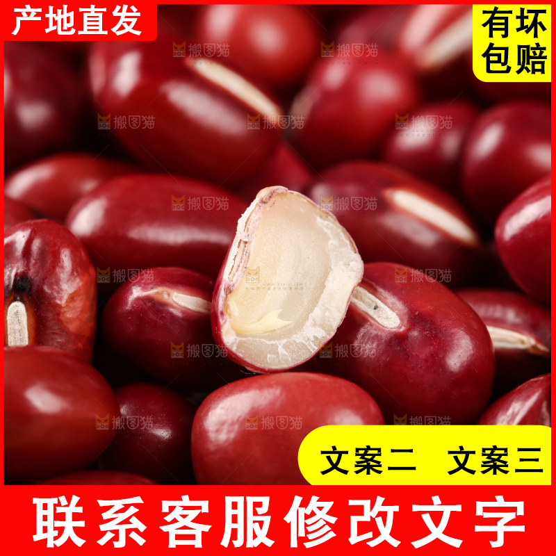 篮子里装着红豆