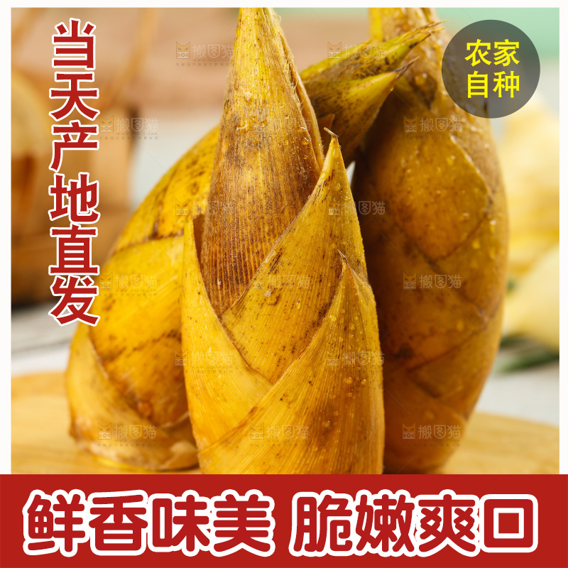 砧板上放着黄泥冬笋