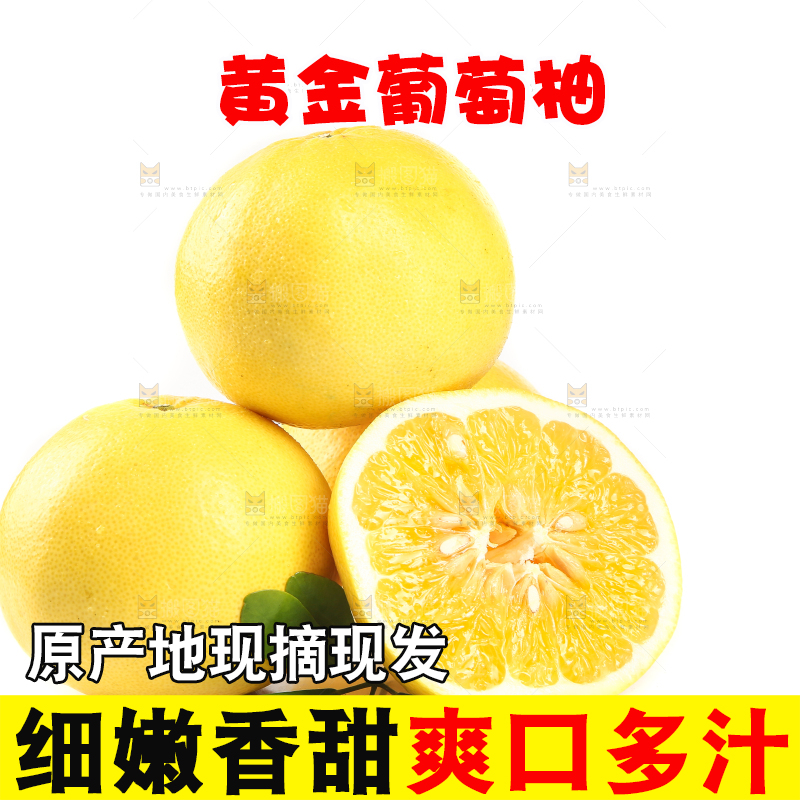 白底上一堆葡萄柚