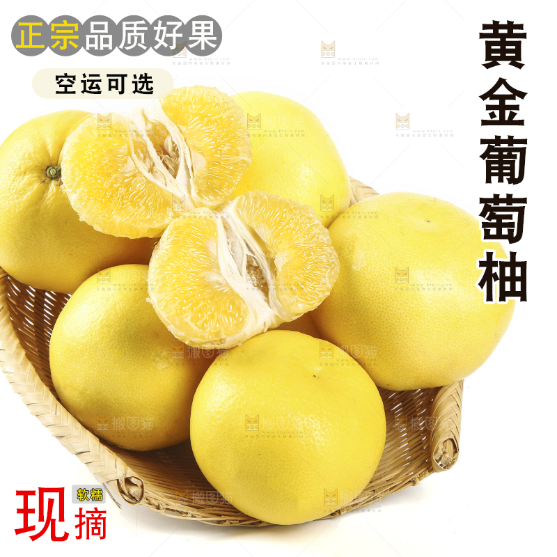 白底上放着一篮黄金葡萄柚