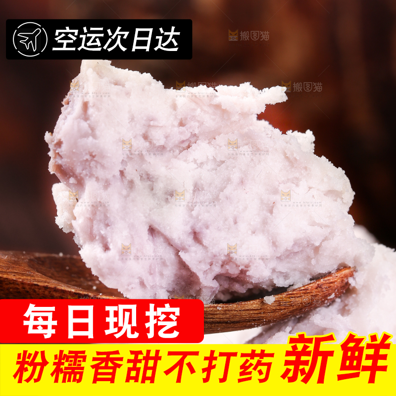 勺子上舀着芋头