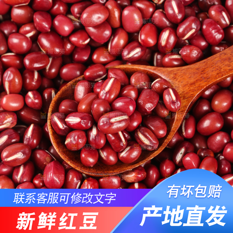 东北红豆纹理