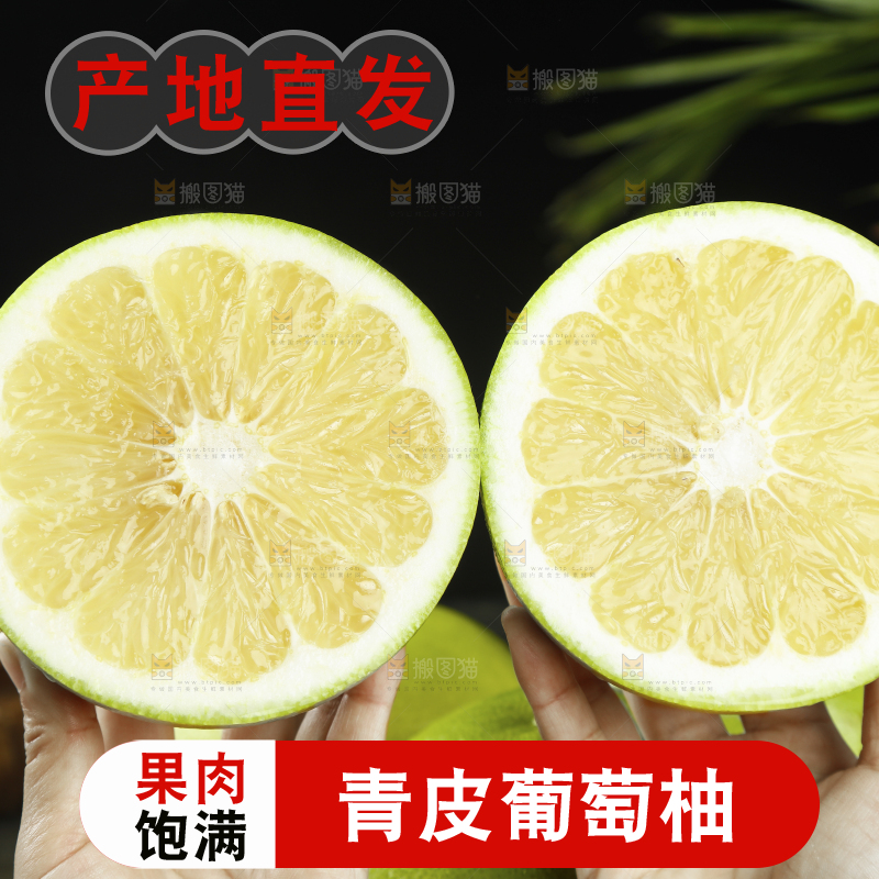 手里拿着切开的葡萄柚
