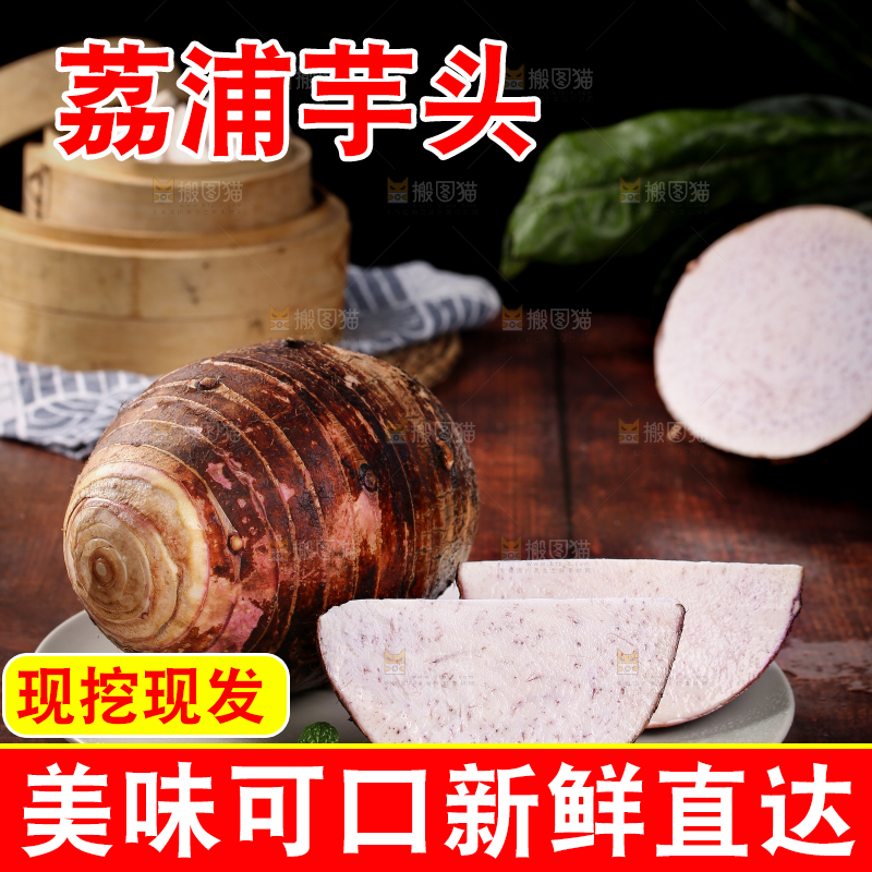 盘子里装荔浦大芋头