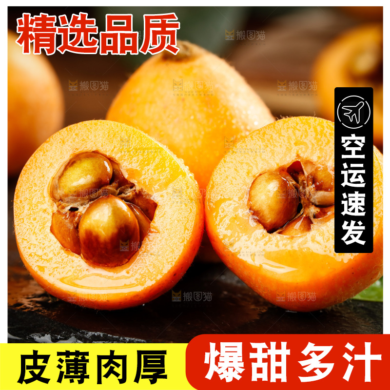 黑石板上的米易甜枇杷