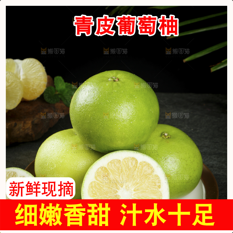 盘子里装着青葡萄柚