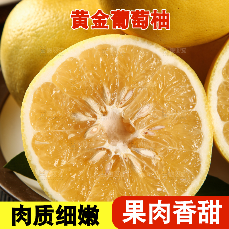 木板上放着黄金葡萄柚