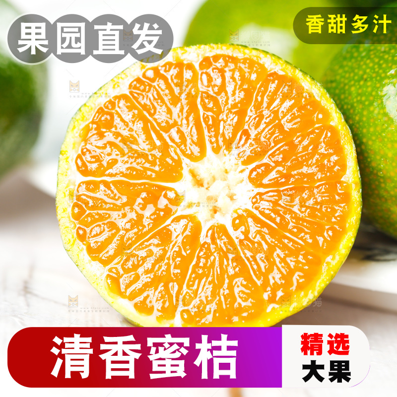 石板上的清香蜜橘