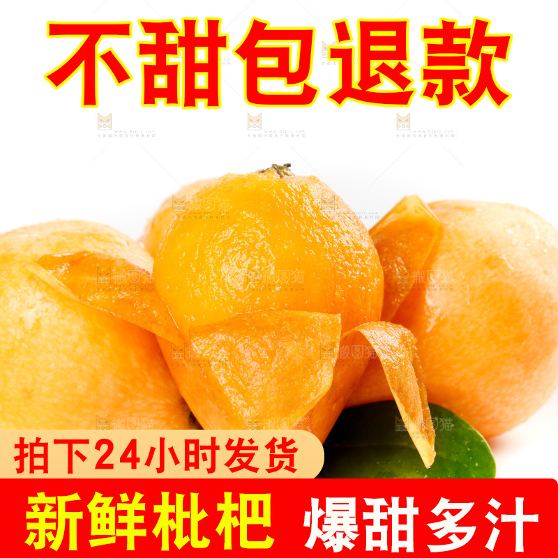 白底上放着五星枇杷