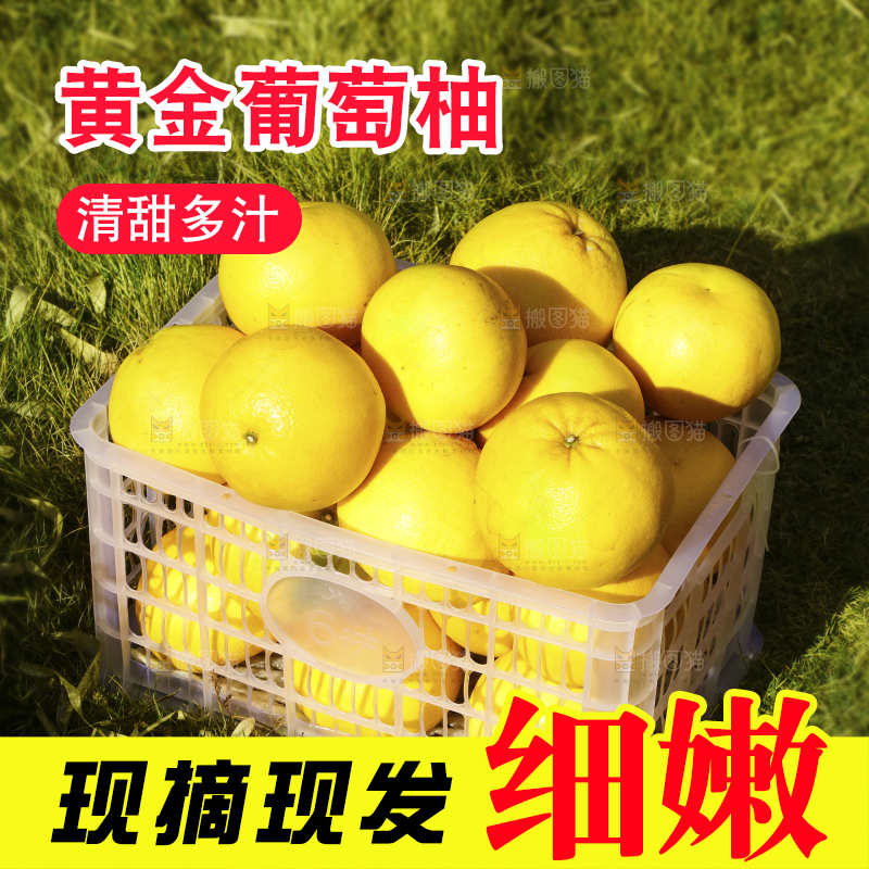 草地上放着一框黄金葡萄柚