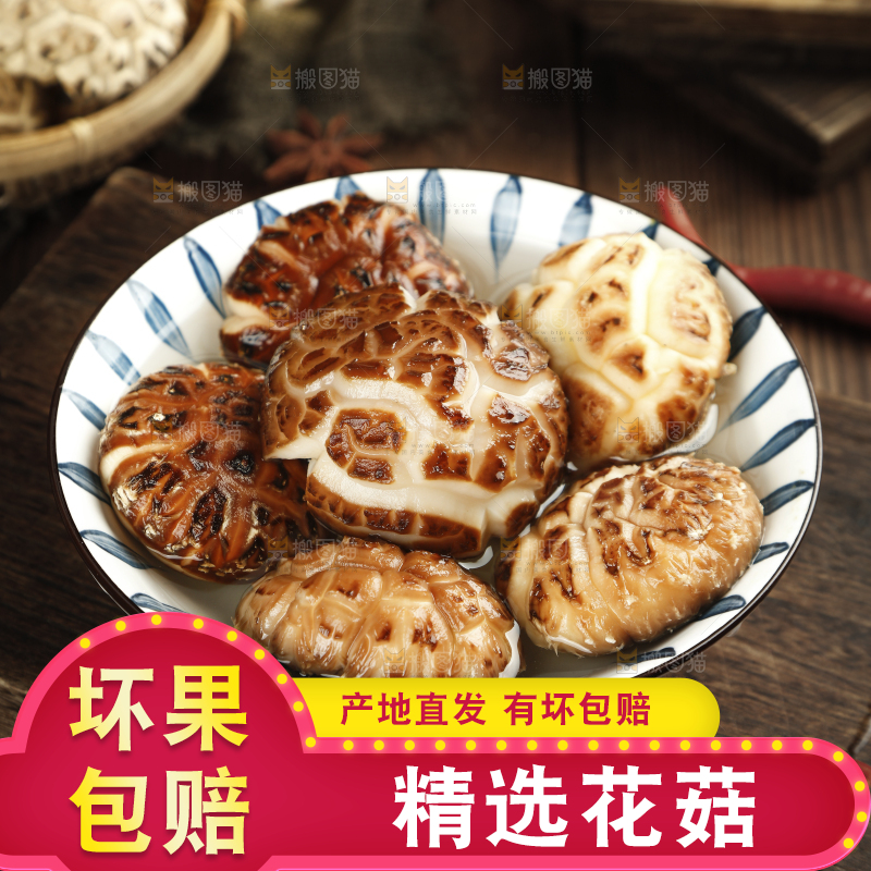 碗里装着泡发的花菇