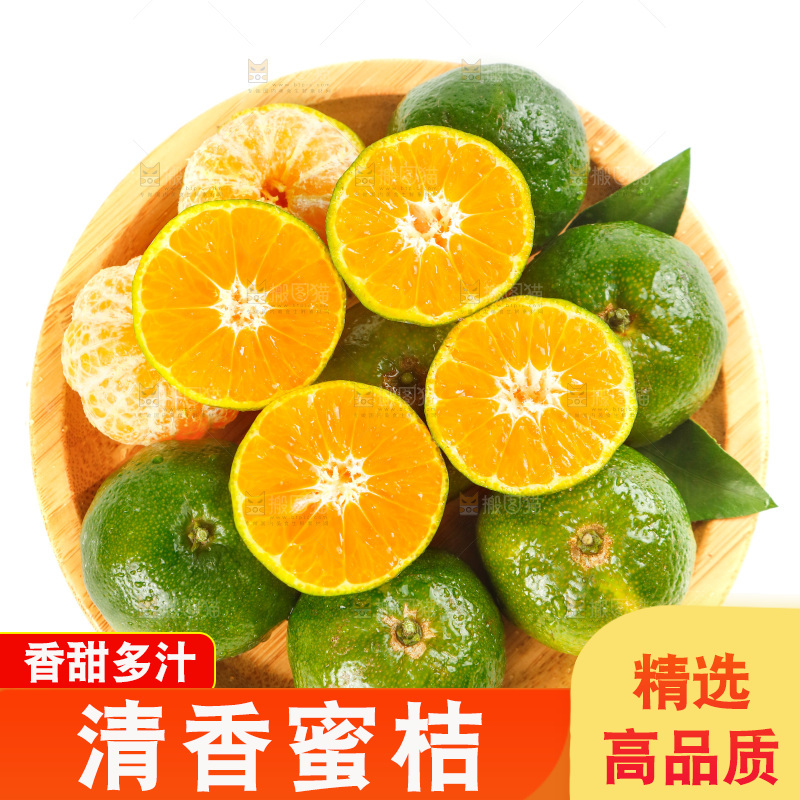 白底上摆放着一盘清香蜜桔