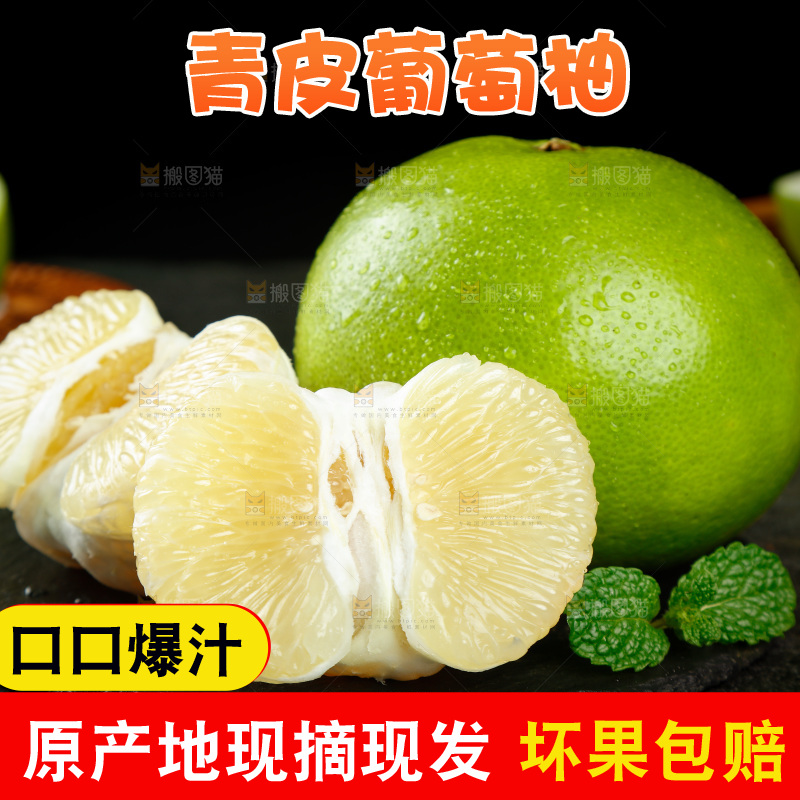 黑底上放着青葡萄柚