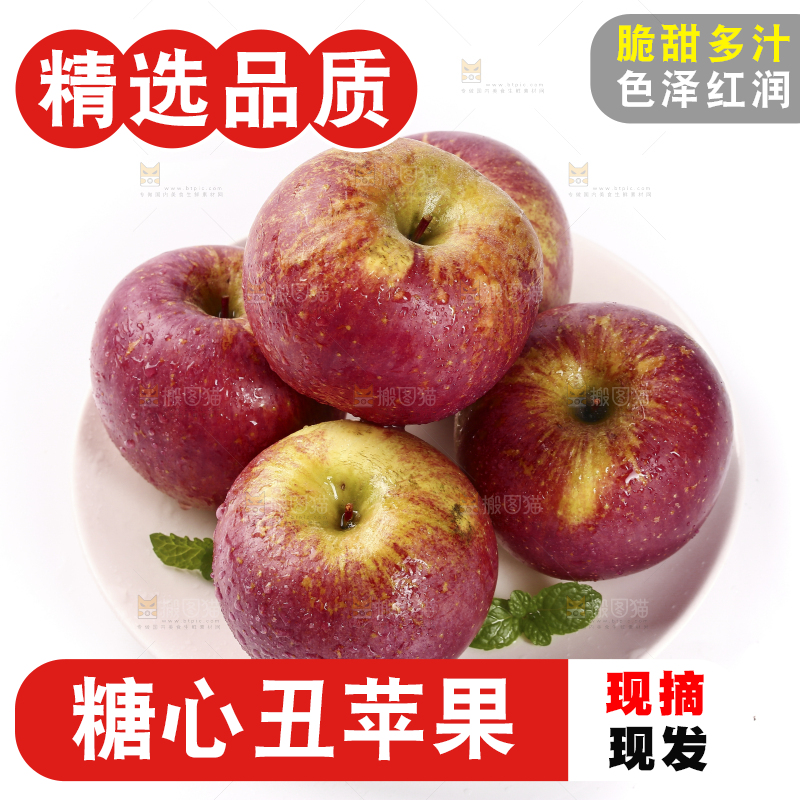 白底上放着一盘糖心丑苹果