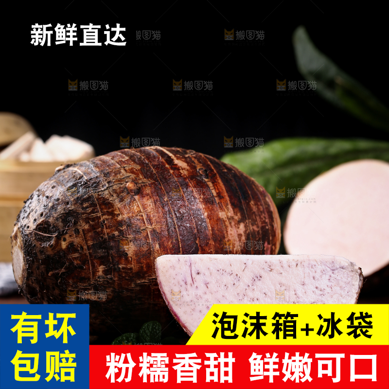 木板上放着广西荔浦芋头