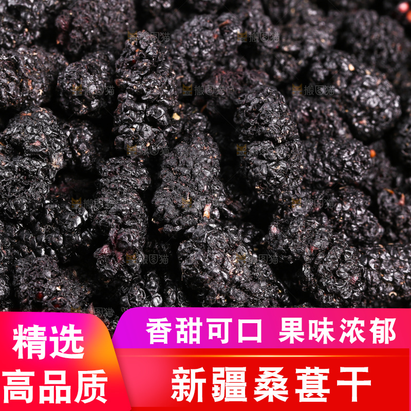 桑葚干纹理