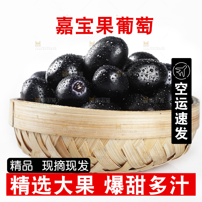 篮子里装着嘉宝果