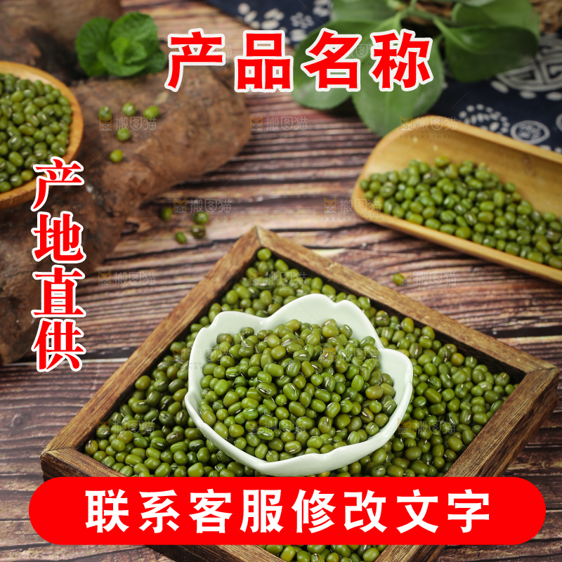 碟子里装着绿豆