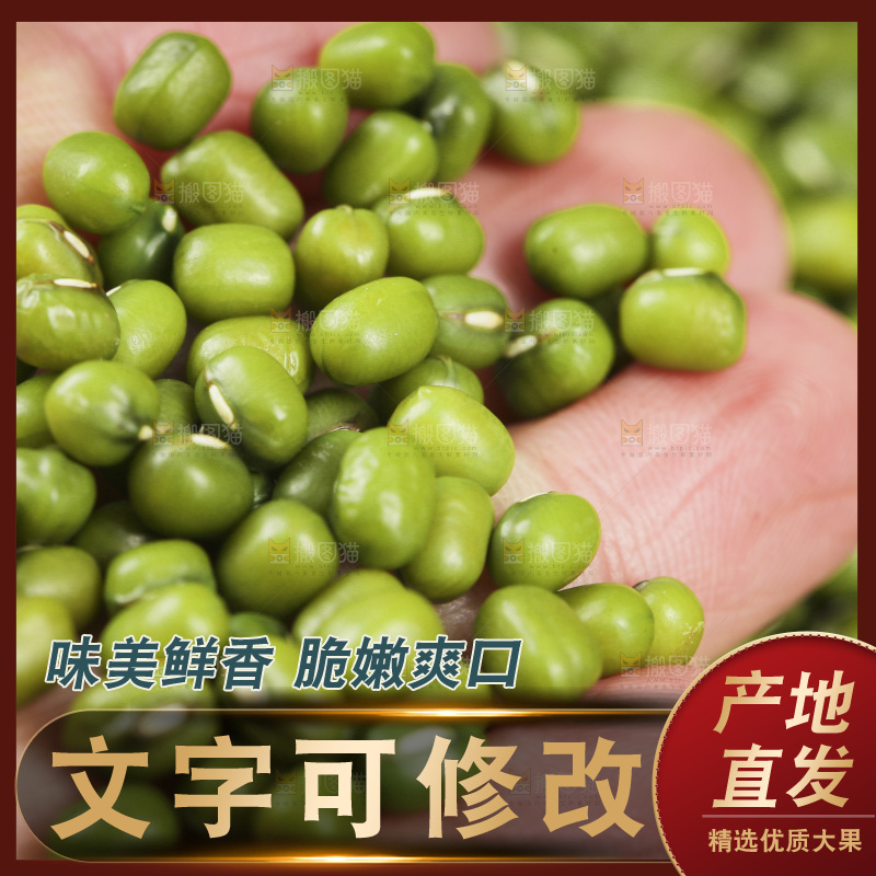 手里拿着东北绿小豆
