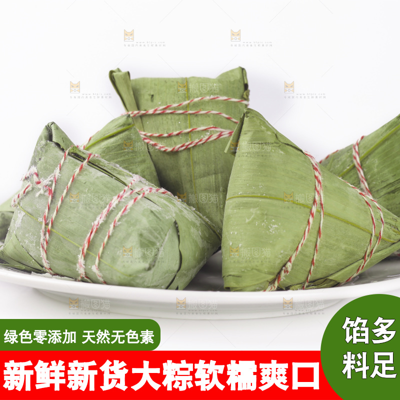 白底上放着一盘粽子