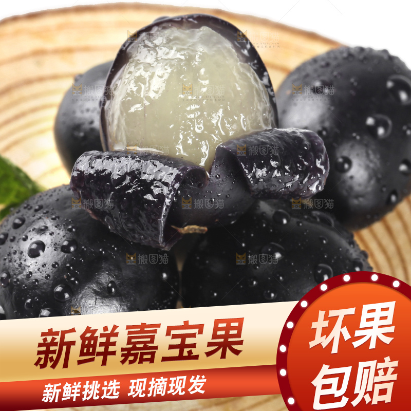 木板上放着树葡萄