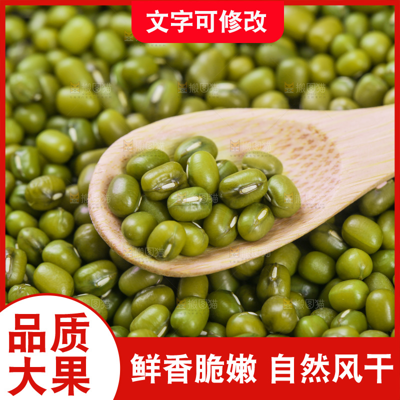 勺子里舀着绿小豆
