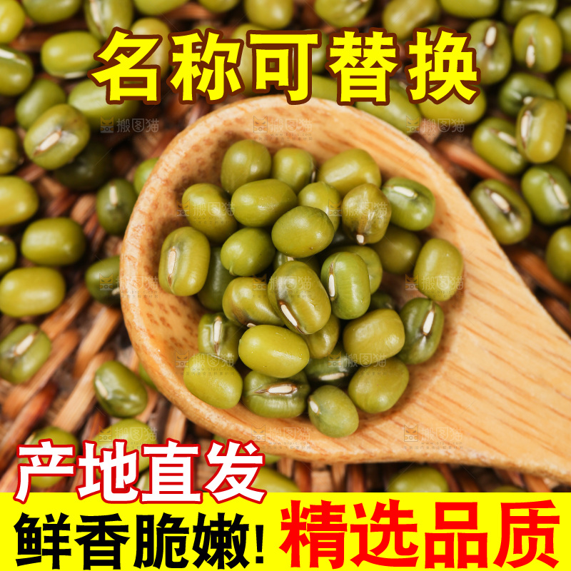 勺子上的绿豆