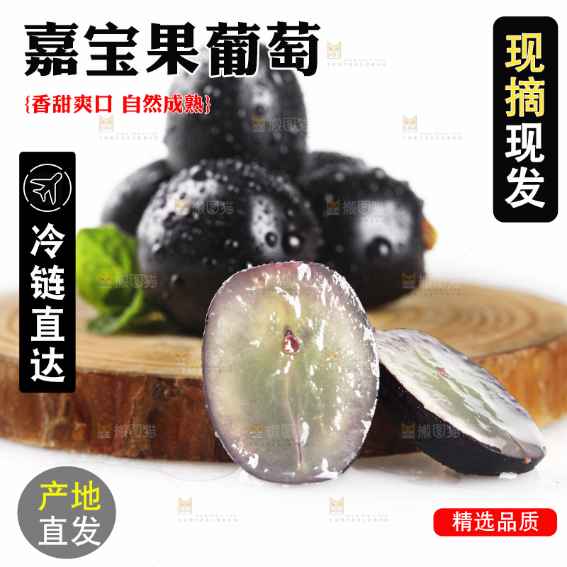 木板上放着树葡萄